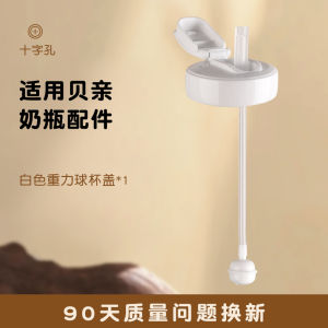 Integrated Learning Drinking Straw Bottle Cap for Philips Avent Nipple Water Cup Storage Milk Cover Duckbill Nipple Handle