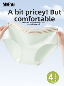 MsPai | Antibacterial Seamless Non-binding Cotton Panties