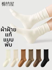 B&C.Room | Cotton Thin Summer Mid-Calf Anti-Odor White Socks