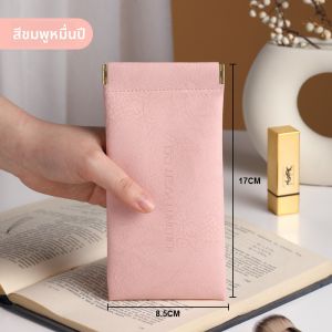 กระเป๋าเก็บแว่นกันแดดแบบพกพา ผู้หญิง กล่องใส่แว่นตา หนัง วัสดุ ระบบปิดอัตโนมัติ อุปกรณ์ป้องกันดวงตา โดย เนียนซู