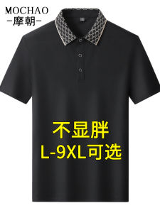 MoChao Ice Silk Short Sleeve Polo Shirt Mens Quick Dry Casual Loose Summer Fashion Turn-down Collar Cool Large Size Half Sleeve