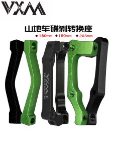 Xe Đạp Địa Hình Phanh Đĩa Chuyển Đổi Phanh Đĩa Dầu 180 Mm Phuộc Trước A Trụ B Khung Xe 7 Inch 8 Đĩa Chuyển Đổi Đế