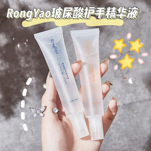 RONGYAO Hyaluronic Acid Hand Guard Essence 40ml 容耀玻尿酸护手精华液保湿补水护手霜滋润防冻干抖音