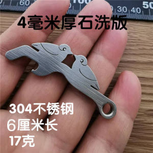 Stainless Steel Beer Opener Titanium Alloy Love Duck Pendant Personal Beer Opener Engraved Keychain Portable Beer Opener