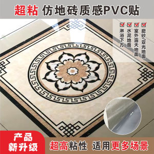 Self-Adhesive Tile Sticker Floor Refurbishment Conceal Ugly Tiles Pattern Doorstone Corridor Decoration Living Room Chinese Floor Stick