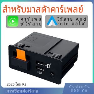 ใหม่ P3 สําหรับไร้สาย Apple CarPlay Android Auto Adapter USB Hub OEM สําหรับ Retrofit Mazda 2 3 6 CX3 CX5 CX8 CX9 MX5 TK78669U0C ชุด