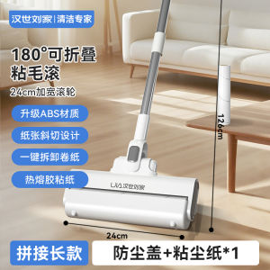 Long Hair Dusting Roll Sticky Brush Bed Floor Hair Cleaning Tool Detachable Paper Household Cleaning Tools Pet Hair Removal