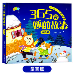 4-Volume Set 365 Pages Audio Book Bedtime Stories for Kids Female Voice Reading Childrens Picture Books for Preschoolers