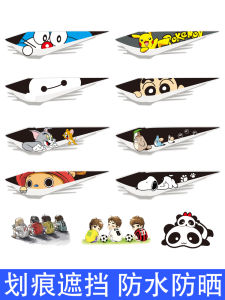 Automobile Sticker Scratch Cover Cover Body Bumper Creative Personalized Waterproof Bench Motorcycle Electric Vehicle Decals