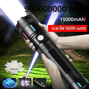 2025 ใหม่ Ultra Bright ไฟฉาย 900000000LM ที่มีประสิทธิภาพชาร์จไฟฉายยุทธวิธี 5000M แบบพกพาโคมไฟกลางแจ้ง Camping โคมไฟ