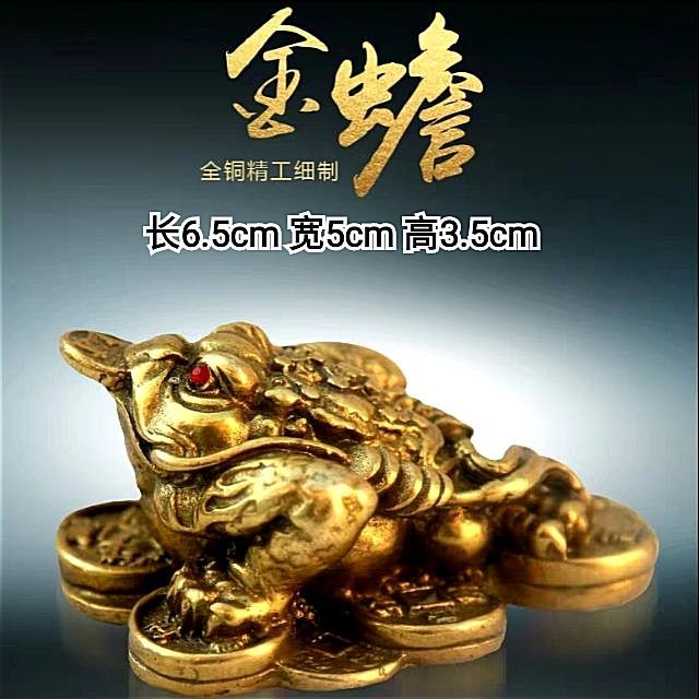 招財進宝 三足金蟾 鎮宅 辟邪 開運 風水 工芸品 美術品 置物（NH