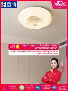 HUANGJIANG | Modern Simplistic Ceiling Fan Light Full Spectrum Eye Care