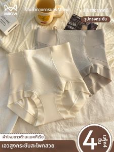 MiiOW | High Waist Tummy Control Antibacterial Panties