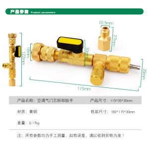 Musen Hall เครื่องปรับอากาศวาล์ว Core Removal ประแจ Quick Replacement เครื่องมือสําหรับใช้ในบ้านไม่จําเป็นต้องใช้สารทําความเย็น