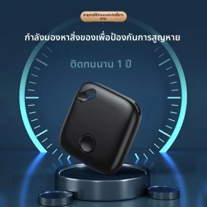เครื่องติดตามอุปกรณ์ป้องกันการสูญหาย itag เฉพาะ เครื่องระบุตําแหน่งกุญแจกระเป๋าสตางค์ อุปกรณ์ป้องกันการสูญหาย Bluetooth สําหรับผู้สูงอายุและเด็ก