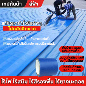 เทปกาวติดผ้าใบ อัพเกรดใหม่ หนาขึ้นกว้างขึ้น เทปกาวผ้าผ้าใบกันน้ำ กันน้ำและทนต่ออุณหภูมิสูง เทปซ่อมผ้าใบ ทนทานนาน100ปีหลังใช้งาน เทปซ่อมผ้าใบรถบรรทุก มีกาว PVC หนาขึ้นความหนืดสูง เทปกันน้ำรั่ว เทปกาวซ่อมผ้าใบ เทปปะผ้าใบ