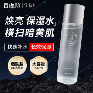 Soothing Skin Water Womens Hydrating Moisturizing Whitening Spot Removal Radiant Essence Brightening Skin Water Enhance Skin Tone