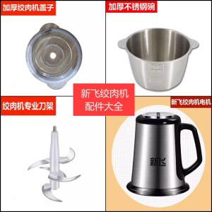 เครื่องบดเนื้อ New Fly ขนาดใหญ่ 6 ใบ พร้อมหม้อสแตนเลส 1 ปี ไฟฟ้า บดเนื้อ บดผัก บดแป้ง บดผัก บดผัก บดผัก