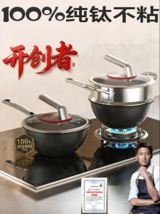 CookerBene | Titanium No-Coating Nonstick Milk Pot for Single Person Use Baby Food Cooking and Boiling