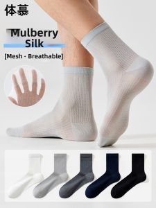 Antibacterial Odor Resistant Cool Summer Mens Mid-calf Socks