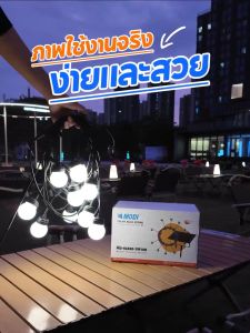 MODIไฟห้อยระย้าโซล่าเซลล์ ยาว7เมตร10หลอด แสงเหลืองสว่างค้าง ไฟปิงปองตกแต่งสวน ปีใหม่ คริสมาส ปาร์ตี้ ไฟตกแต่ง ไฟคริสต์มาส คริสต์มาส ไฟกระพริบโซล่า