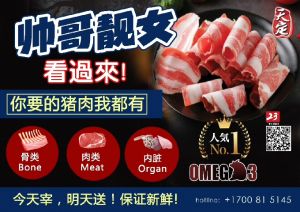 OMEGA-3 Pork Shoulder Meat 500g 新鲜上肉 (自家农场 - 100% 安全合格) Fresh Vacuum Packed