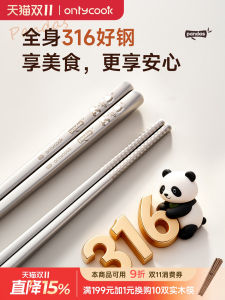 Onlycook Food Grade 316 Stainless Steel Anti Slip Anti Mold Chopsticks Cute Cartoon Design Laser Engraved Panda Pattern 24cm Long