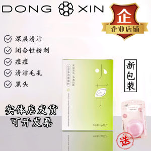 Natural Grass Mask Powder Flagship Product Oil Control Deep Pore Cleaning Acne And Blackhead Removal Skin Care Facial Mask