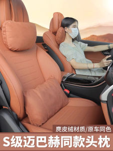 Mercedes-Benz S-Class Maybach Automotive Headrest Neck Pillow Car Seat Pillow All Year Round Neutral Pillow Interior Decoration Supplies