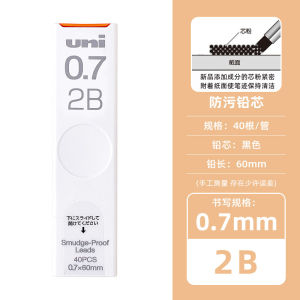 Uni Mitsubishi Auto Pencil UL-S ไม่ซีดจาง ไม่เลอะเทอะ สำหรับนักเรียน HB/2B แท้ 100% บรรจุภัณฑ์พื้นฐาน อุปกรณ์การเขียน