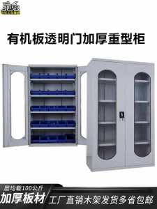 Chitu Industrial Grade Heavy Duty Tool Cabinet Thickened Steel Double Door Glass Door Four Layer Board Storage Cabinet