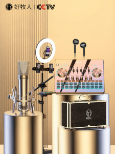 Haomuren | Professional Live Streaming Sound Card for Singing
