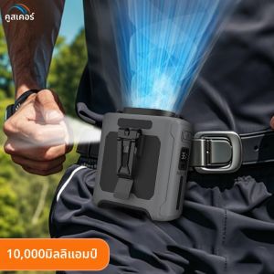 พัดลมเอวแบบพกพาขนาด 10000mAh พัดลมแขวนคอขนาดเล็ก พัดลมแบบชาร์จไฟ USB พร้อมไฟ LED ของ Power Bank สําหรับการตั้งแคมป์กลางแจ้ง