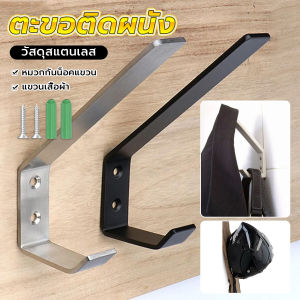 Blumey 1 ชิ้น ตะขอแขวนหมวกกันน็อค หมวก ที่แขวนอเนกประสงค์ แบบติดผนัง วัสดุสแตนเลส wall hooks