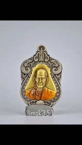 1657 Thailand Buddha Amulet 泰国佛牌. Somdej Phra Phutthachan To Phromrangsi Run Mongkol Chinnabanchorn. Wat Klang Khlong Khoi. BE2566.