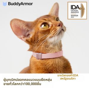 BUDDYARMOR | Safety Choke-free Cat Collar