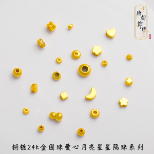 Long Lasting Color DIY Accessories Sand Gold Spacer Beads Broken Gold Stars Hearts Moon Alloy Fashion Jewelry Decorations