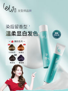 Lele Linen Gray Brown Hair Dye Hair Color Cream at Home Hair Dye Plant Milk Tea Gray Brown Pure Genuine Women