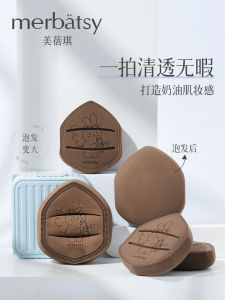 High Elasticity Makeup Sponge Cotton Candy Puff Water Activated Foundation Liquid Cream Base Makeup Soft Air Cushion Dual Use