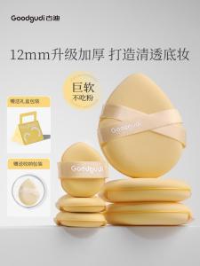ฟองน้ำแต่งหน้า Goodgudi Lemon CC Ultra นุ่ม สำหรับรองพื้นชนิดน้ำ ใช้ได้ทั้งแบบแห้งและเปียก ขนาดเล็กเท่าหัวแม่มือ ใช้กับรองพื้นแบบคุชชั่น