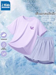 JKIDS | Summer Set Children Quick Drying Ice Silk