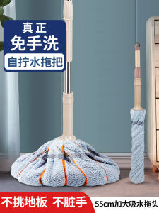 Manual Self-Winding Water Broom Sweeper Old Style Hand-Free Wash Rotating Mop Cloth for Tiles Easy to Use Wet And Dry Drying