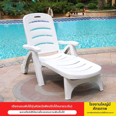 MOJIA | เก้าอี้พับได้สำหรับพักผ่อนกลางแจ้ง