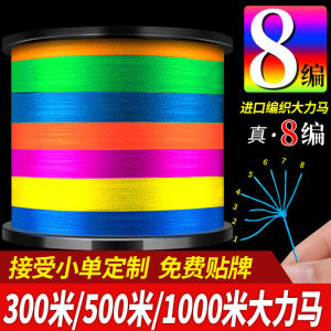 Dây Câu Cá PE 8 Quấn Dây Chính 300/500/1000 Mét Dây Câu Lưỡi Trai Chống Mài Mòn Cao Dùng Cho Câu Cá Ngoài Trời Và Cắm Trại