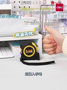 deli | Home Portable Measuring Tape Steel