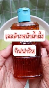 เจลล้างหน้าน้ําผึ้ง สิว ผิวมัน แอคทีฟ ยัง กิฟฟารีน Active Young Acne Care Cleanser Giffarine เจลล้างหน้า