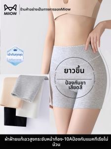 MiiOW | Anti-peep Seamless High-waist Waist-shaping Briefs