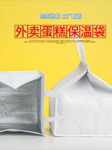General-Purpose Cake Insulation Bag Food Insulated Bag Barbecue Takeaway Hot Pot Large Insulation Heat Insulation Bag Food Preservation