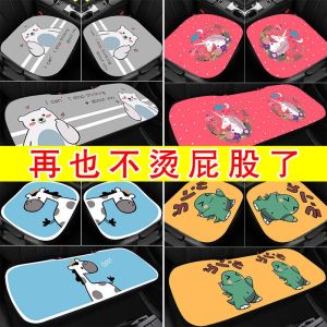 Master and Co-pilot Rear Car Cushion Non-slip Washable Cartoon Car Seat Cushion Four Seasons Universal Seat Cover