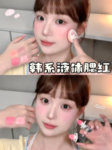 Korean Style Liquid Blush Enhance Glow Cheek Color Long Lasting Natural Finish Makeup Tool for Facial Beauty